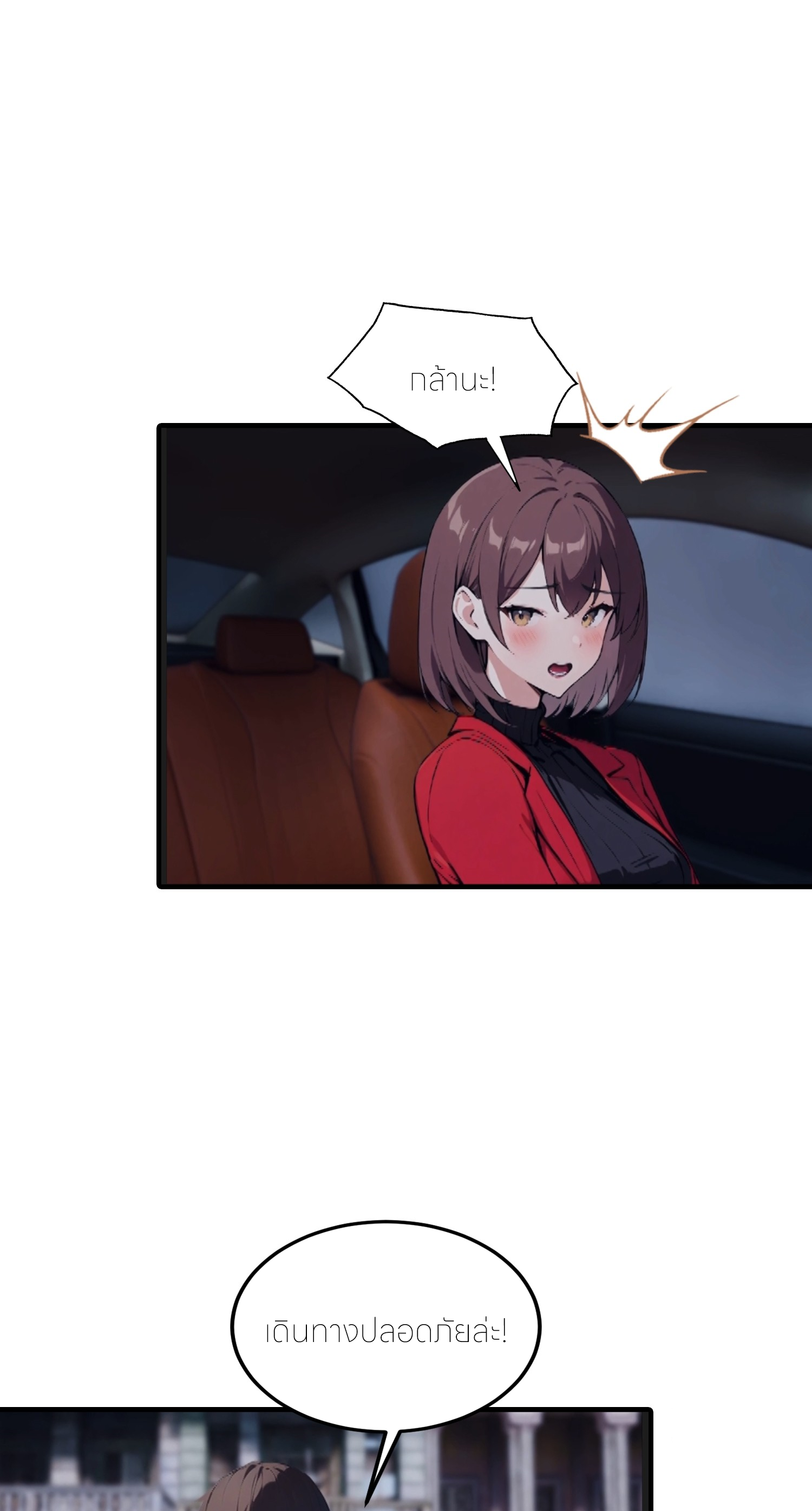 จอมยุทธ์ปราบผี  แค่ลงเขาโลกก็สั่น ตอนที่ 10 หน้า 11