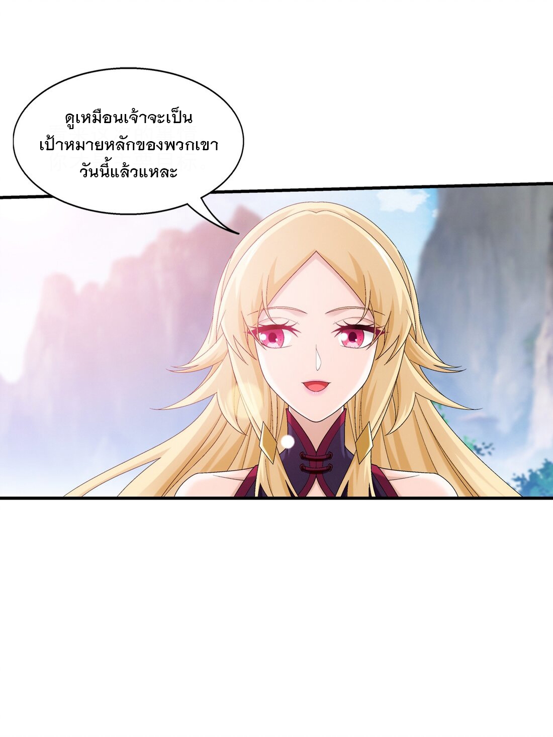 Da Zhu Zai ศึกปรมาจารย์สะท้านฟ้า (ชนจีน) ตอนที่ 357 หน้า 27