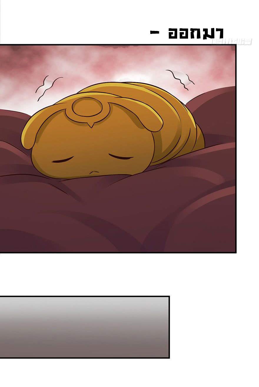 ยัยผู้หญิงคนนี้ ก็คือแฟนสาวของผม ตอนที่ 39 หน้า 29