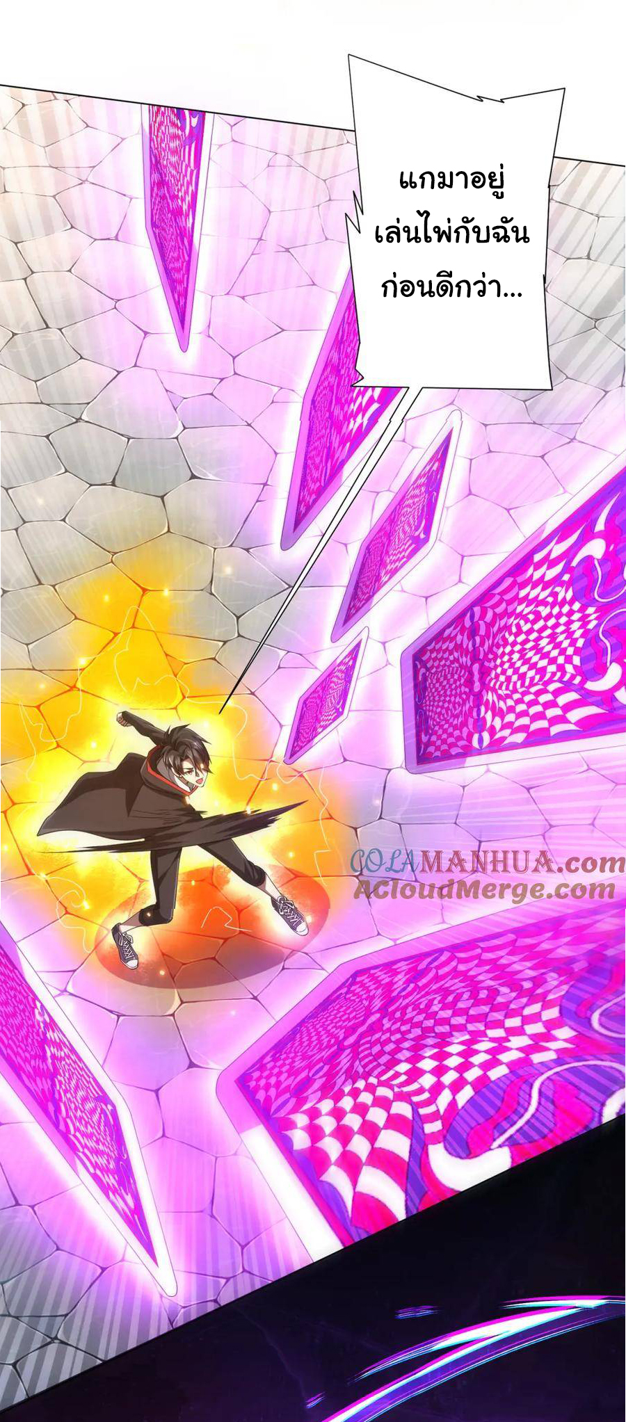 Start with trillions of coins ตอนที่ 52 หน้า 21