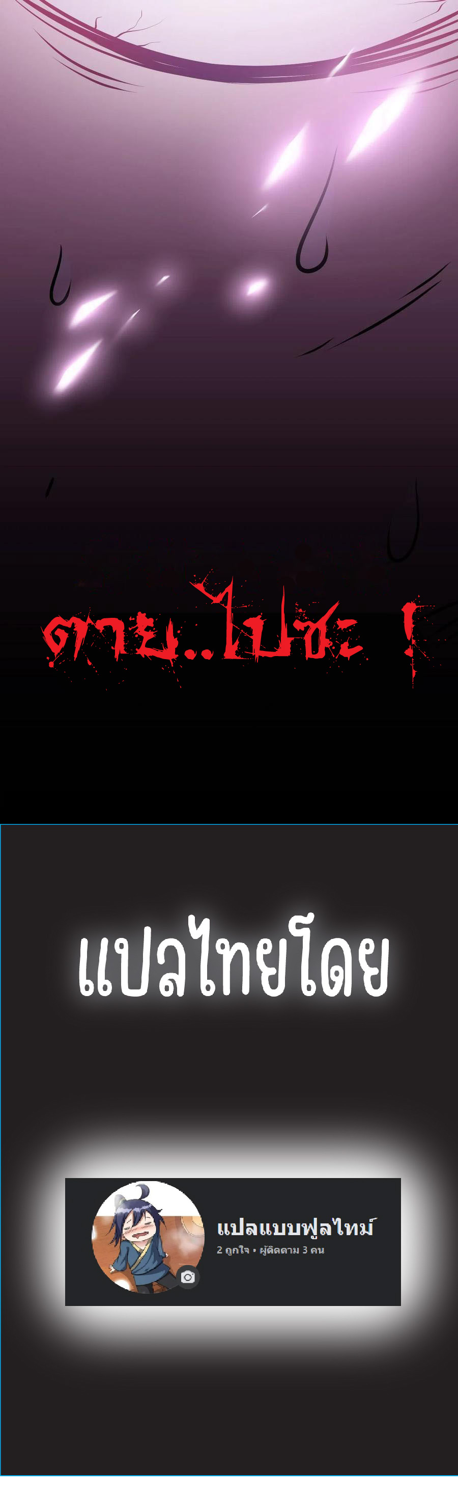 ( ชนจีน )มาต่างโลกกับระบบสุรุ่ยสุร่าย ! ตอนที่ 65 หน้า 4