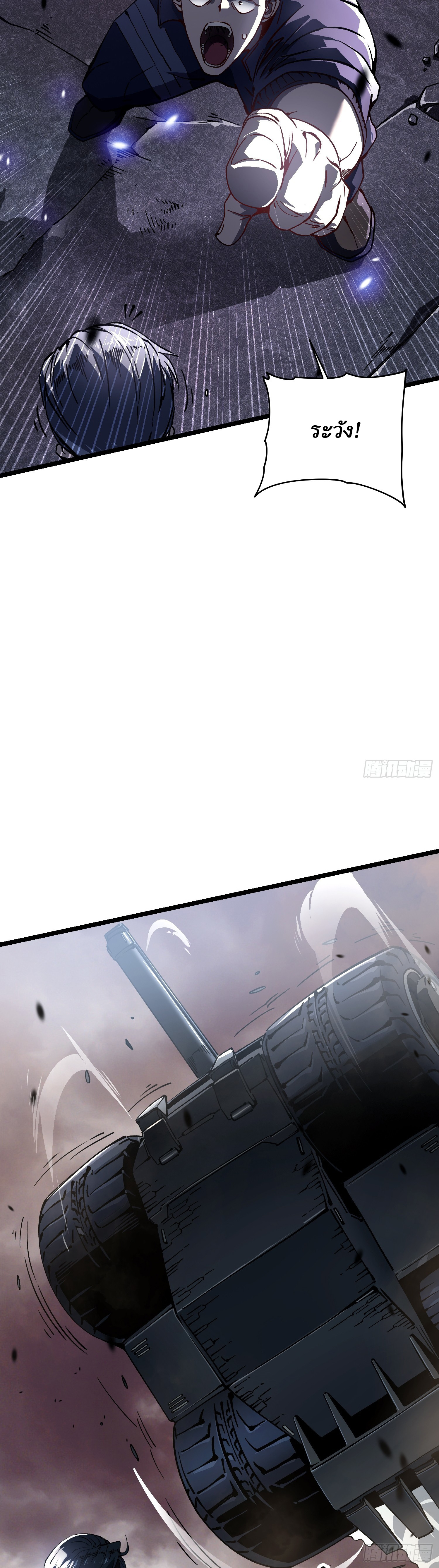 Martial Evolution: Start by Awakening the King of Monsters ตอนที่ 24 หน้า 28