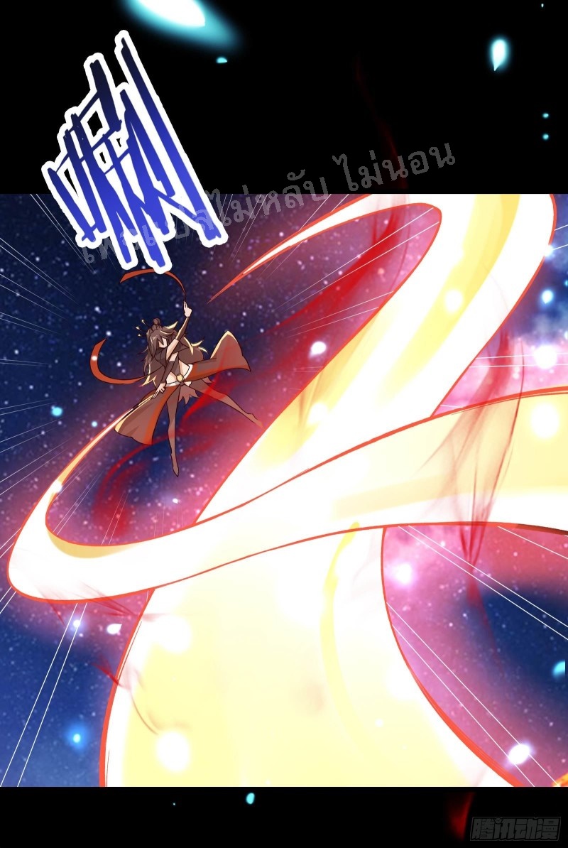 ฮาเร็มของข้ามีแต่ลูกศิษย์หญิงทั้งนั้น ตอนที่ 9 หน้า 22