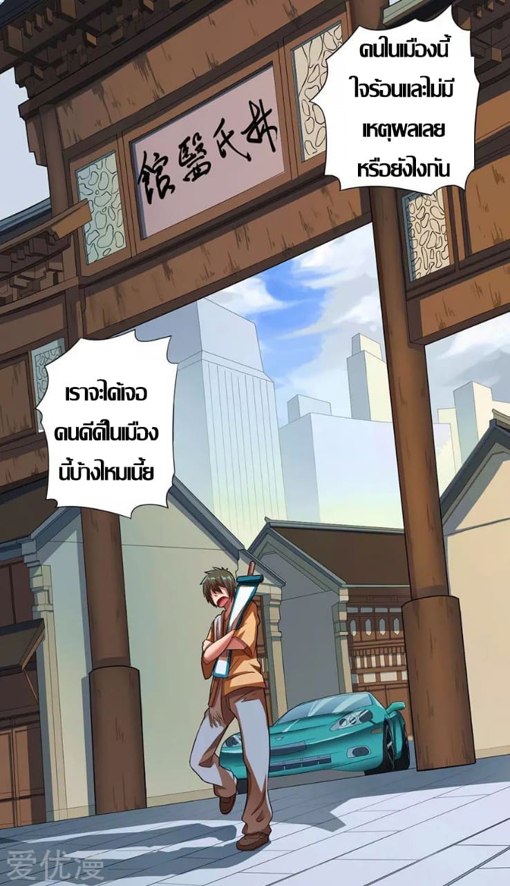 Inverse God Doctor ตอนที่ 14 หน้า 27