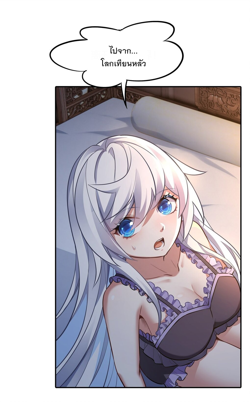 ศิษย์ของข้าล้วนมีอนาคตที่ยิ่งใหญ่ (ชนจีน) ตอนที่ 76 หน้า 12