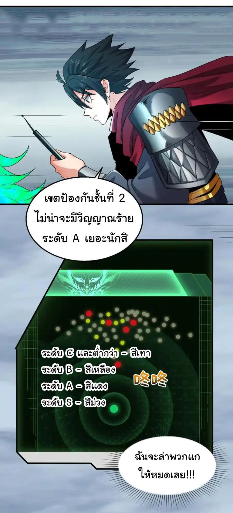 Junior Brother Demon Sovereign is too devoted ตอนที่ 125 หน้า 26