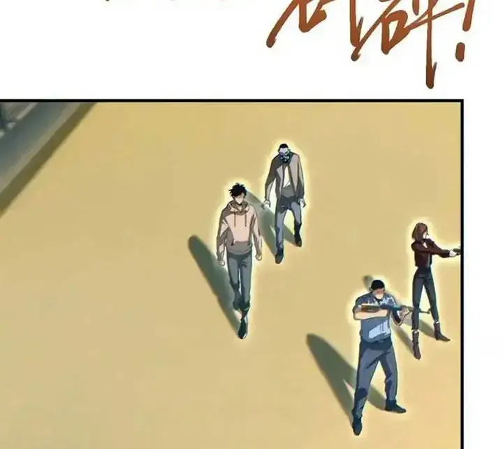 เกิดใหม่วันสิ้นโลก  (Rebirth In The End Times: I Reached The Top By Opening Boxes) ตอนที่ 25 หน้า 14