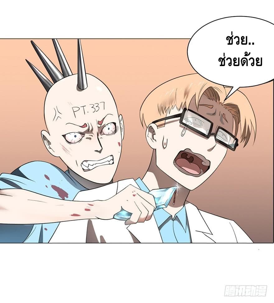 List of villains ตอนที่ 4 หน้า 61