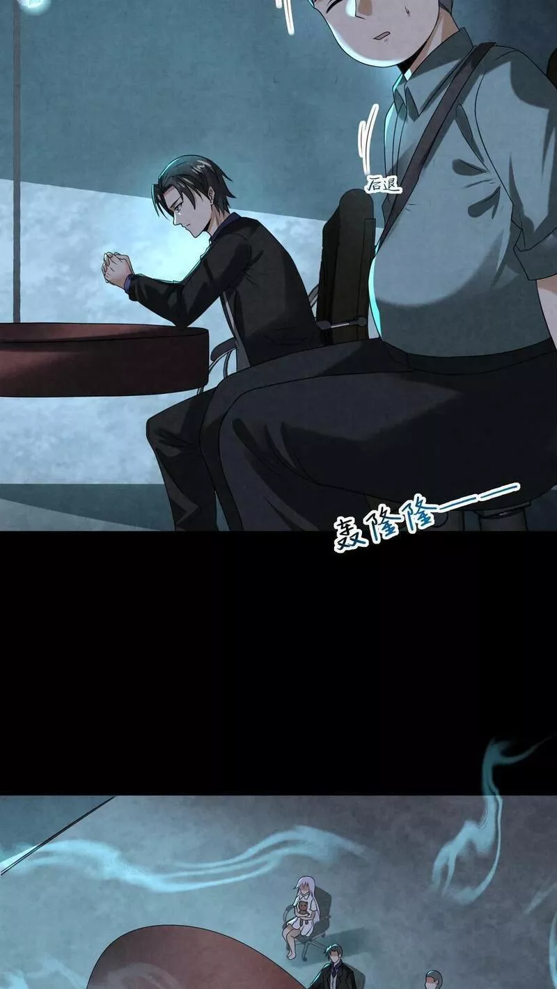 Overly Ferocious of Being Cautious ตอนที่ 66 หน้า 4