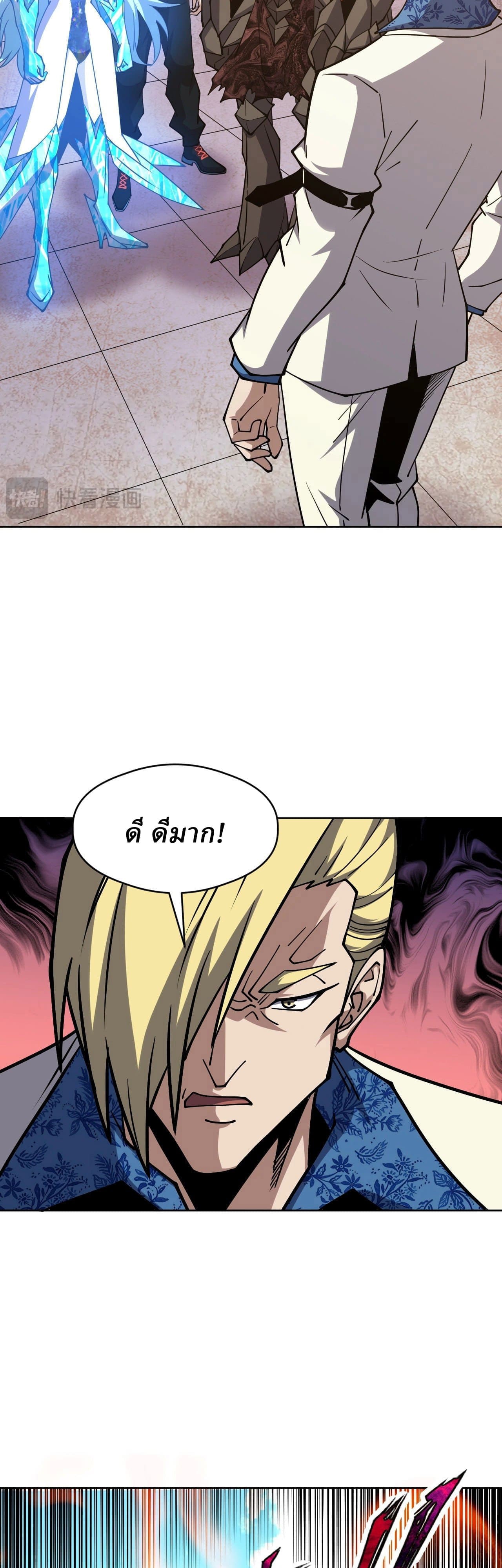 Global Beast Tamer I Can See the Path of Evolution ตอนที่ 64 หน้า 18