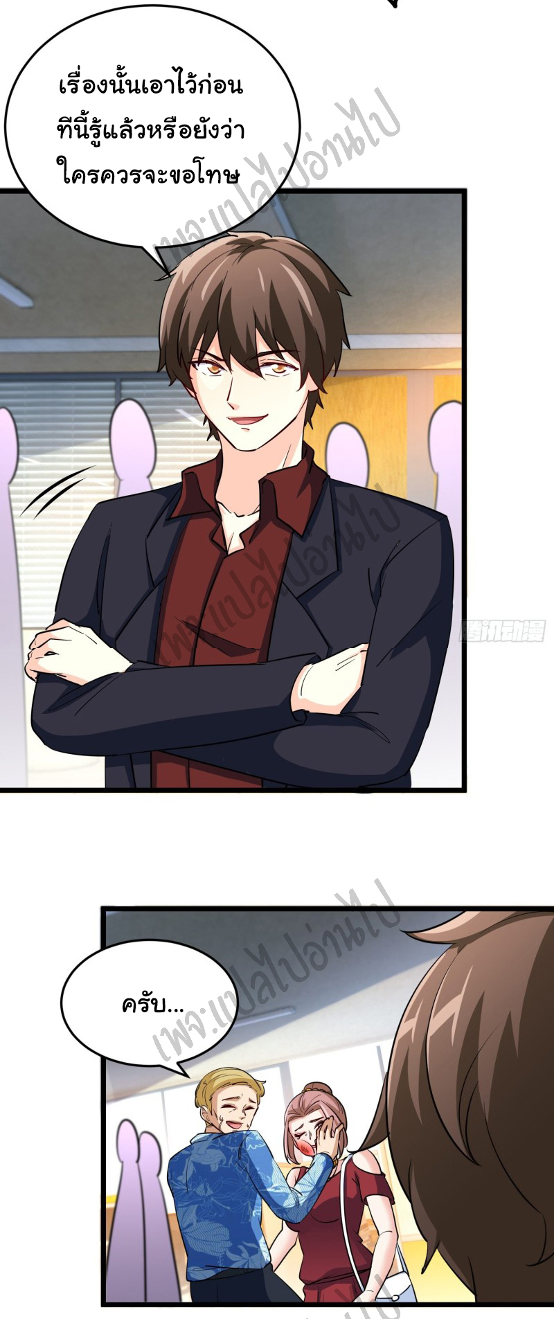 ฉันนี่แหละ "หานซานเฉียน" ตอนที่ 50 หน้า 8