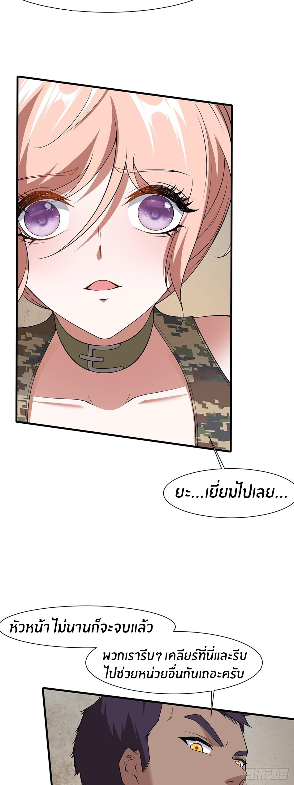 ขอล่ะอย่าเป็นที่ 1 เลย ตอนที่ 63 หน้า 20