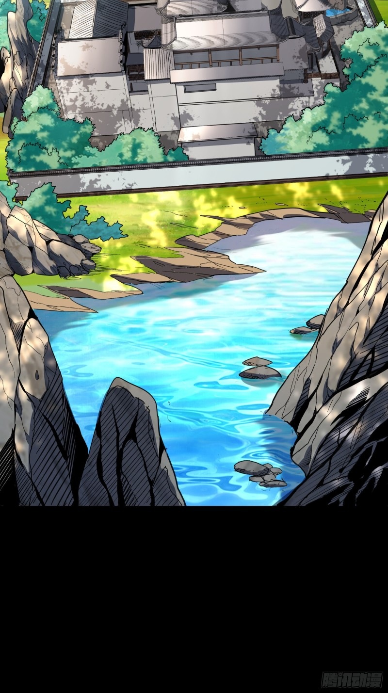 Legend of Star Genera ชนจีน ตอนที่ 87 หน้า 15