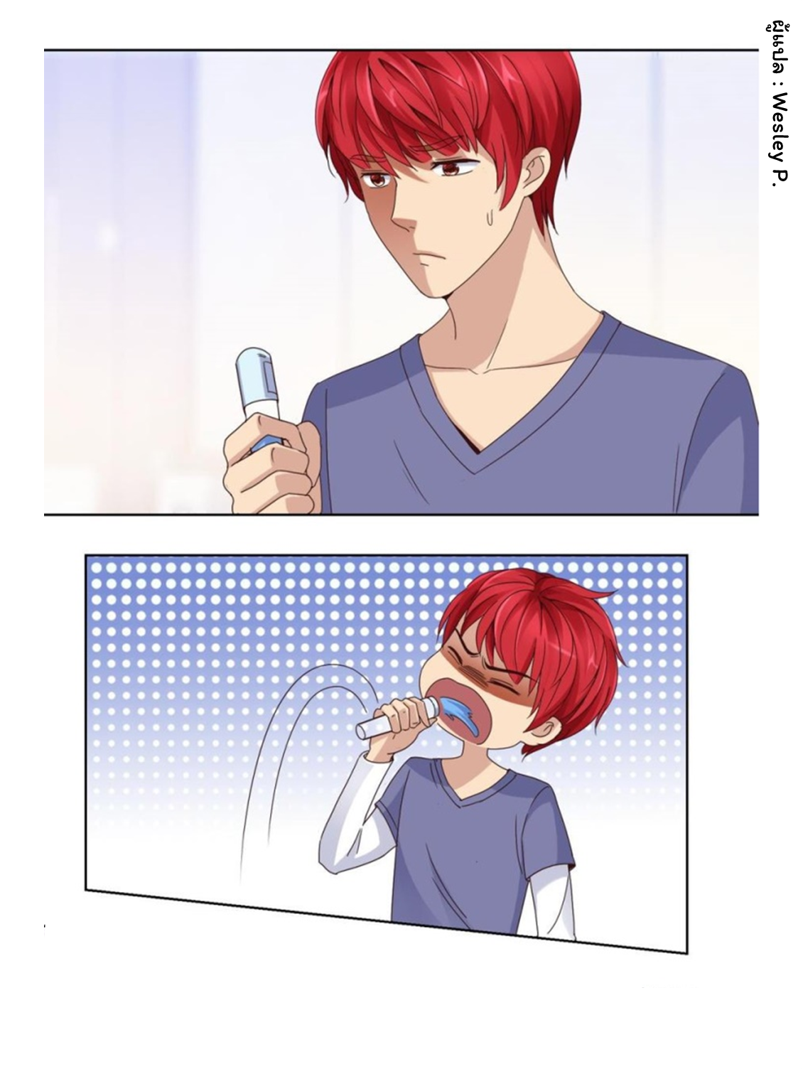 ระบบพระเจ้า ตอนที่ 46 หน้า 17