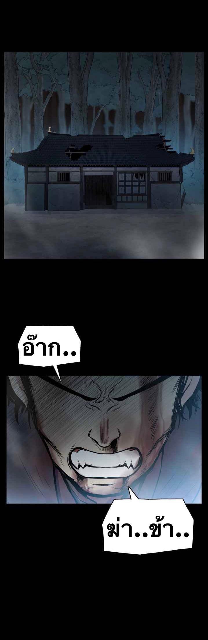 The God Of War ตอนที่ 47 หน้า 27