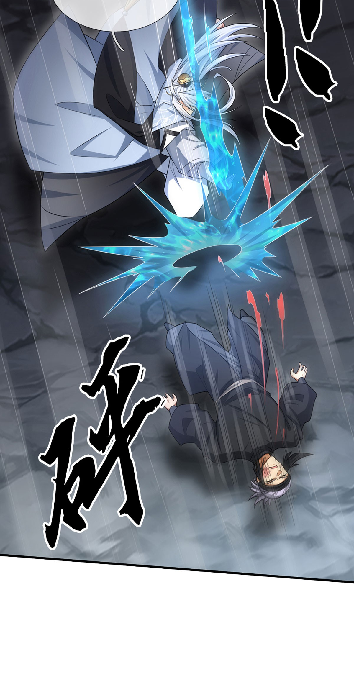 ปลุกร่างกาย ฉันอมตะ ตอนที่ 11 หน้า 20