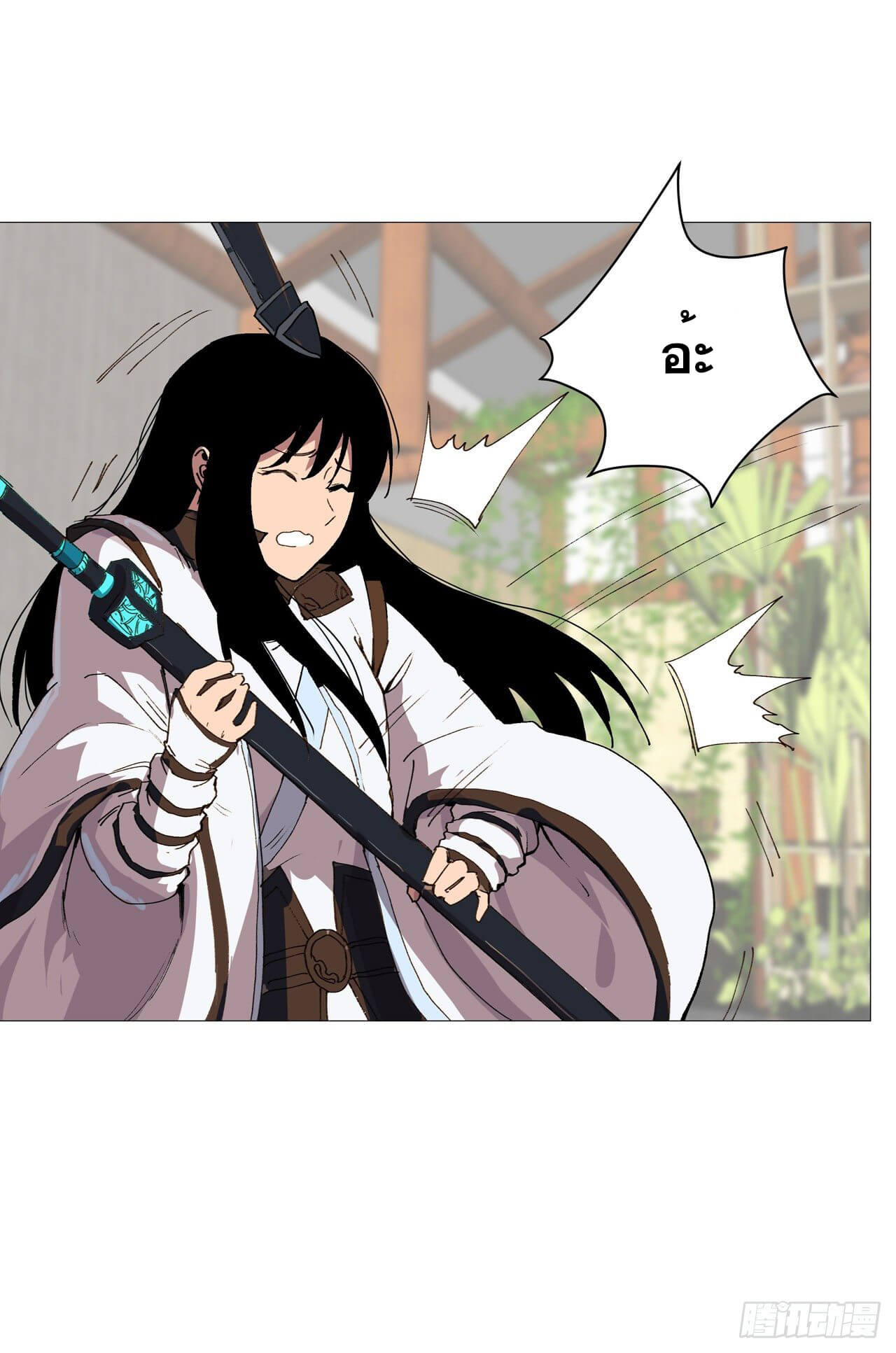 Cultivator vs Superhero (ทันจีน) ตอนที่ 93 หน้า 25