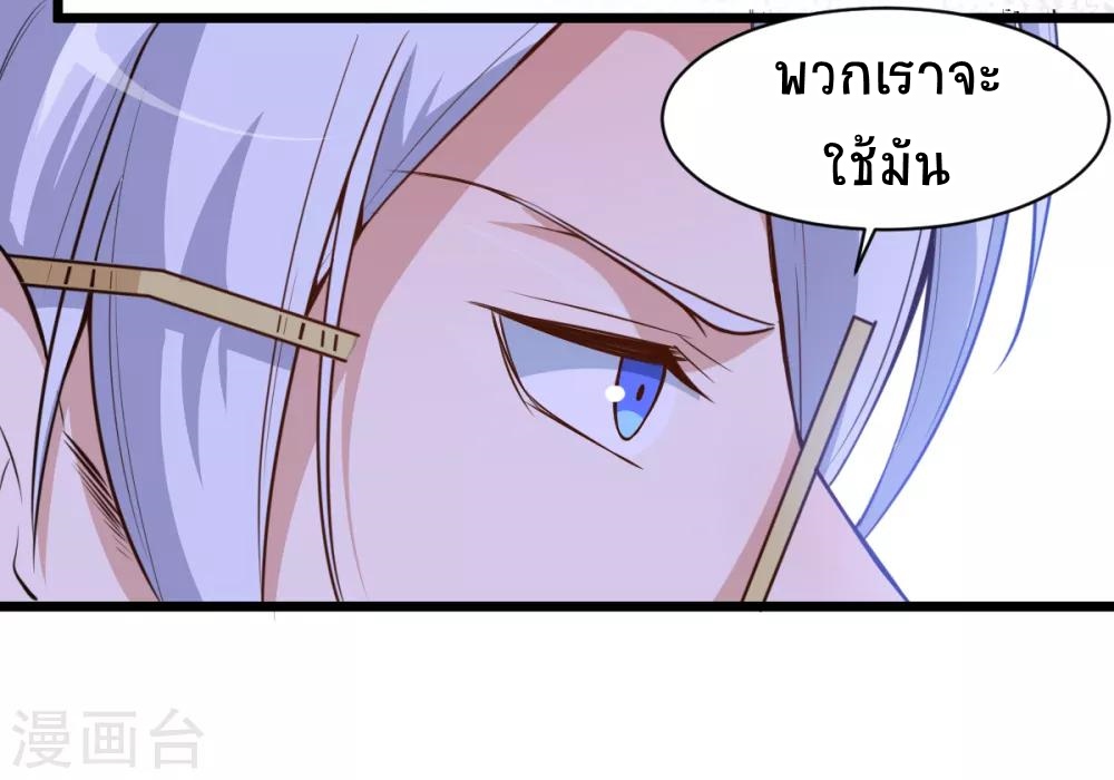 สุดยอดระบบอาจารย์ ตอนที่ 3 หน้า 35