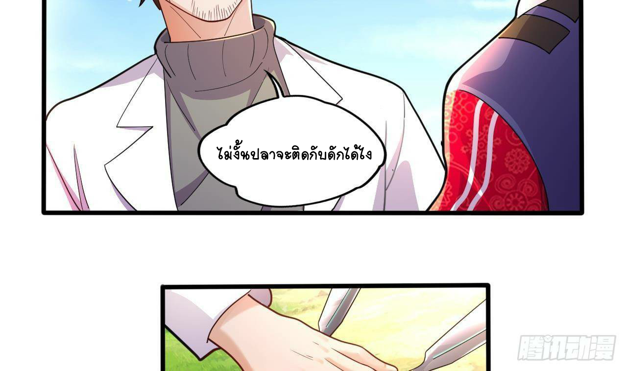 อยู่ดีๆโลกของผมก็เต็มไปด้วยสิ่งลึกลับ ตอนที่ 20 หน้า 25