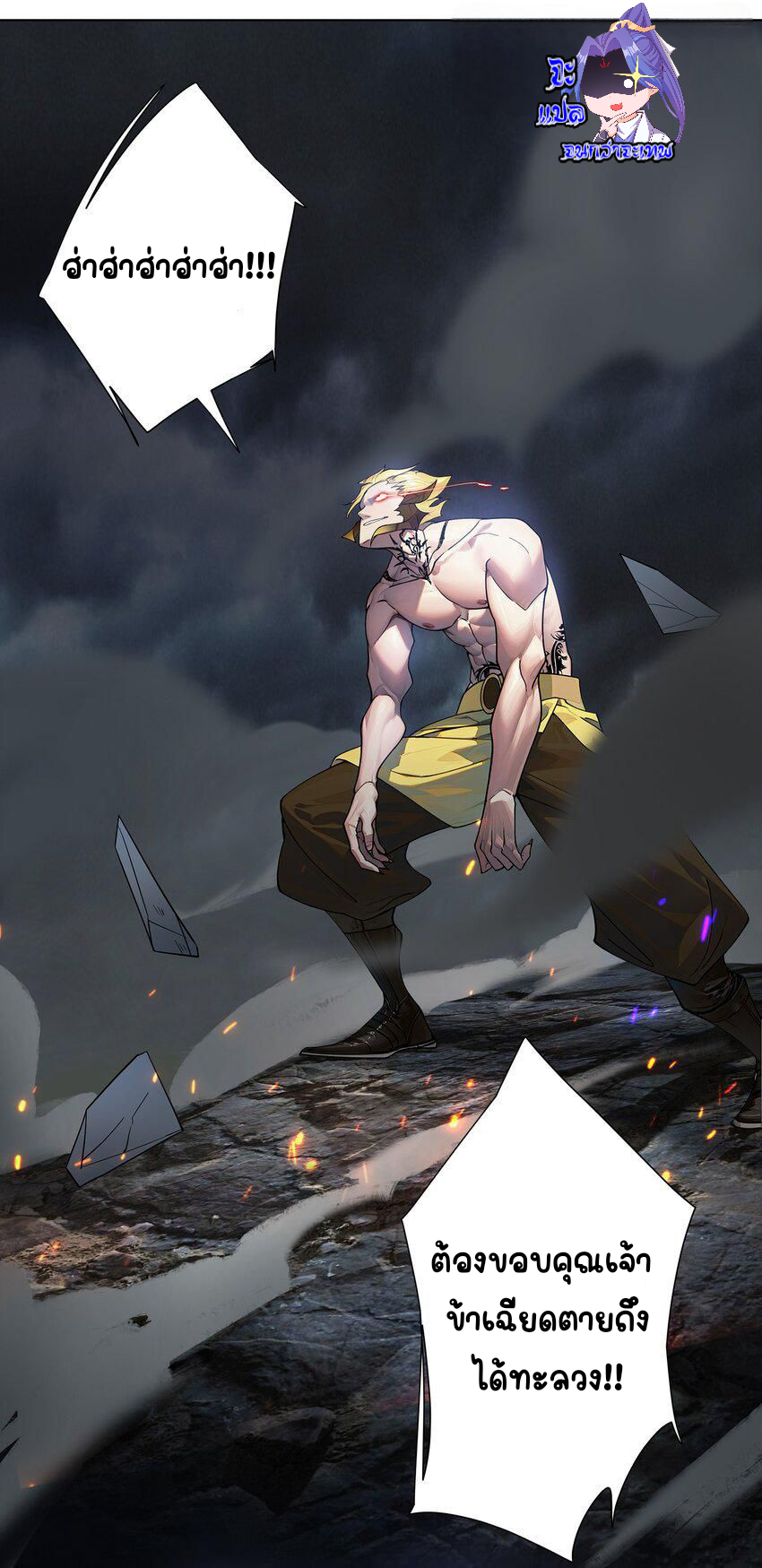 ตัวแปรจุติ ตอนที่ 26 หน้า 30