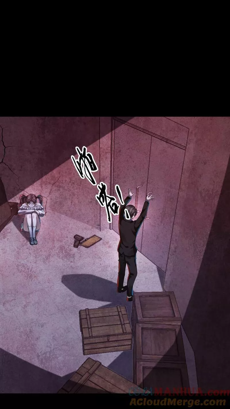 Overly Ferocious of Being Cautious ตอนที่ 32 หน้า 13