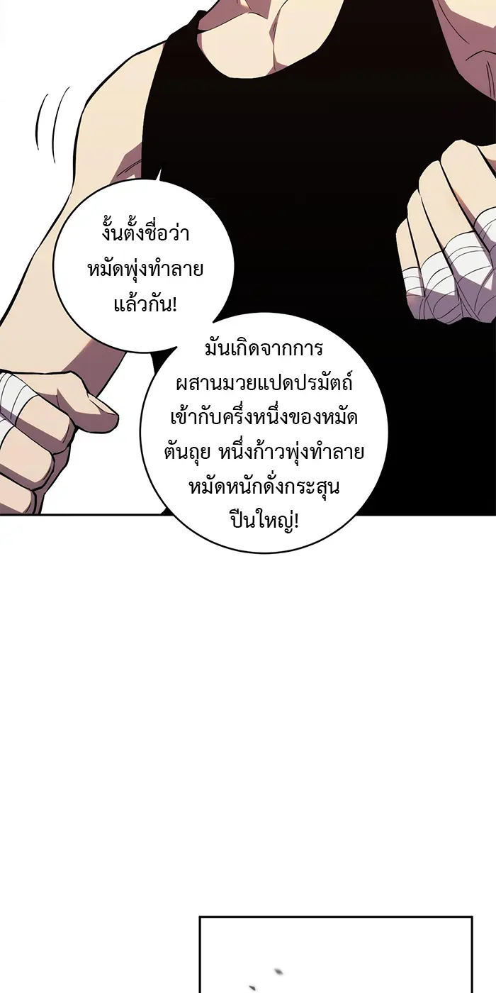 [ชนจีน] เทพอสูรเบฮีมอธ - Demon God of Apocalyptic Behemoth ตอนที่ 23 หน้า 23