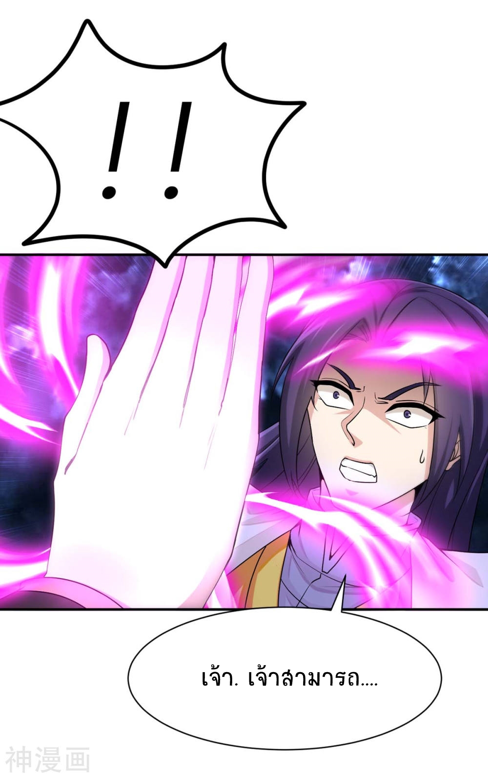 การกลับมาของจักพรรดิ์ ตอนที่ 135 หน้า 31