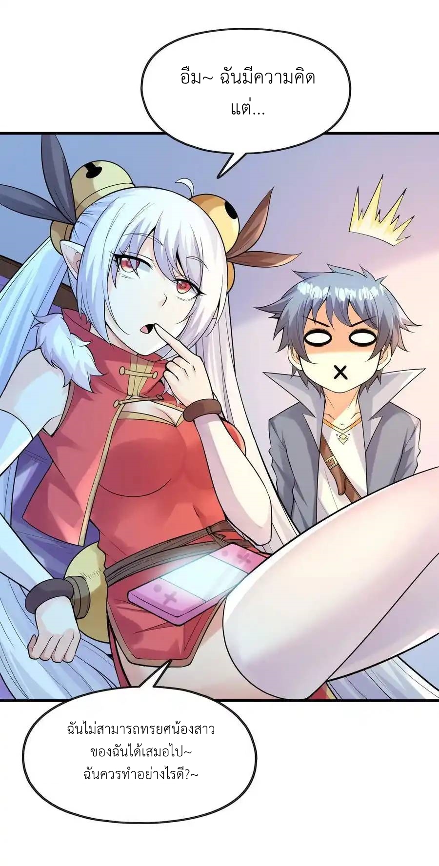 My Harem Is Entirely Female Demon Villains ตอนที่ 56 หน้า 51