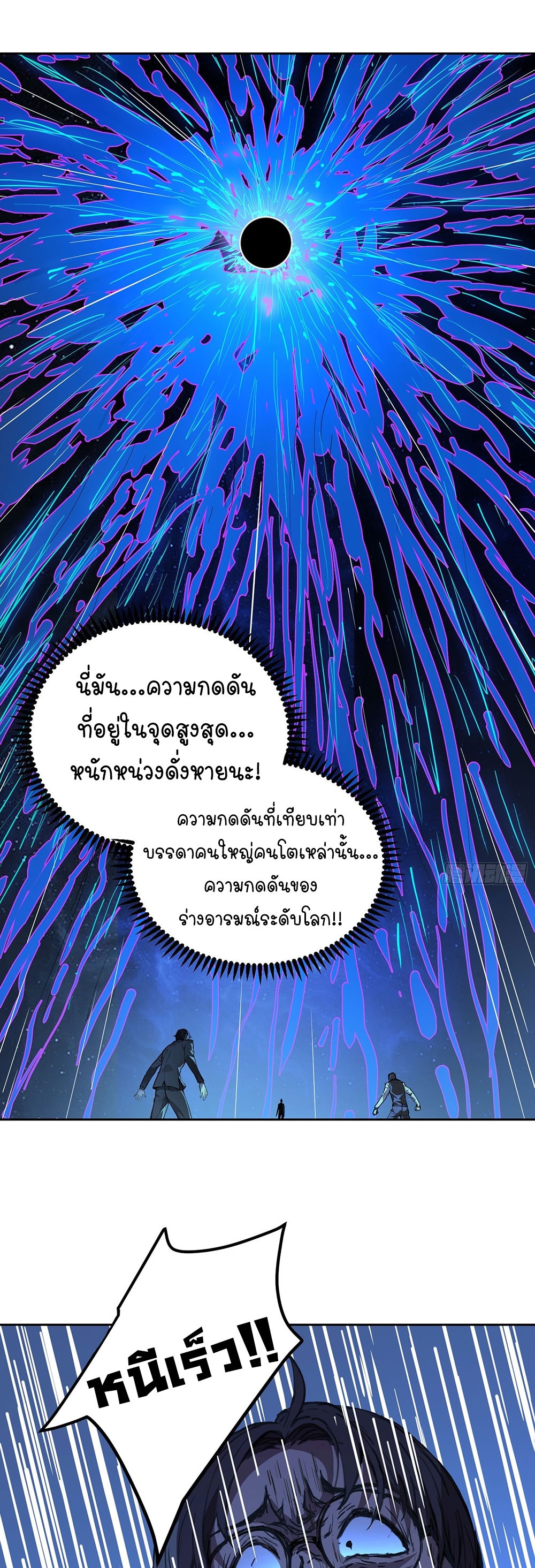 [Emo] Mood Disorder | โรคอารมณ์ คนคลั่งแดนวิปลาส ตอนที่ 5 หน้า 13