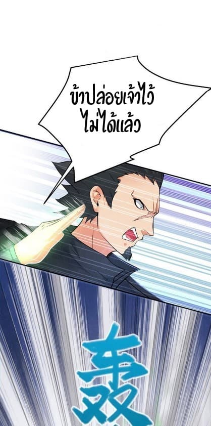 Devouring Eternity ตอนที่ 6 หน้า 17