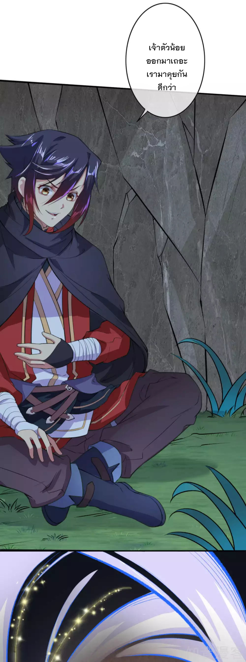 อาณาจักรดาบอมตะ ตอนที่ 31 หน้า 6