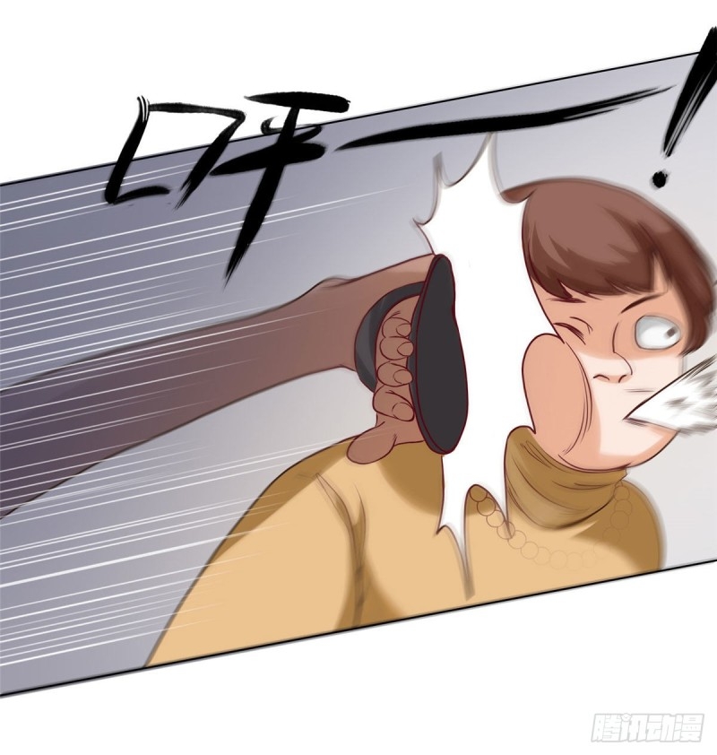 สุดยอดหมออัจฉริยะ ตอนที่ 6 หน้า 20