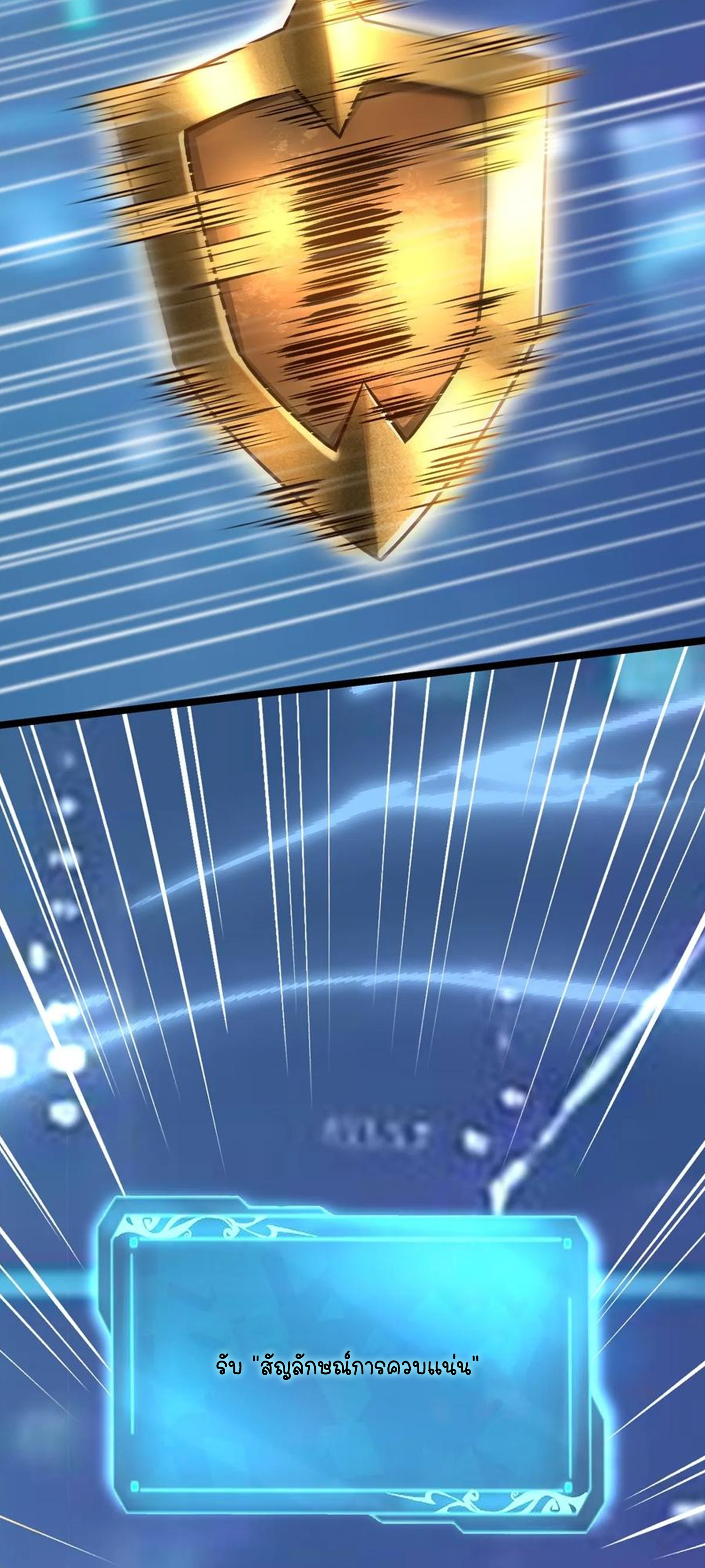 ไม่อยากเรียนทักษะ แห่งคำสาปเลย! ตอนที่ 41 หน้า 11