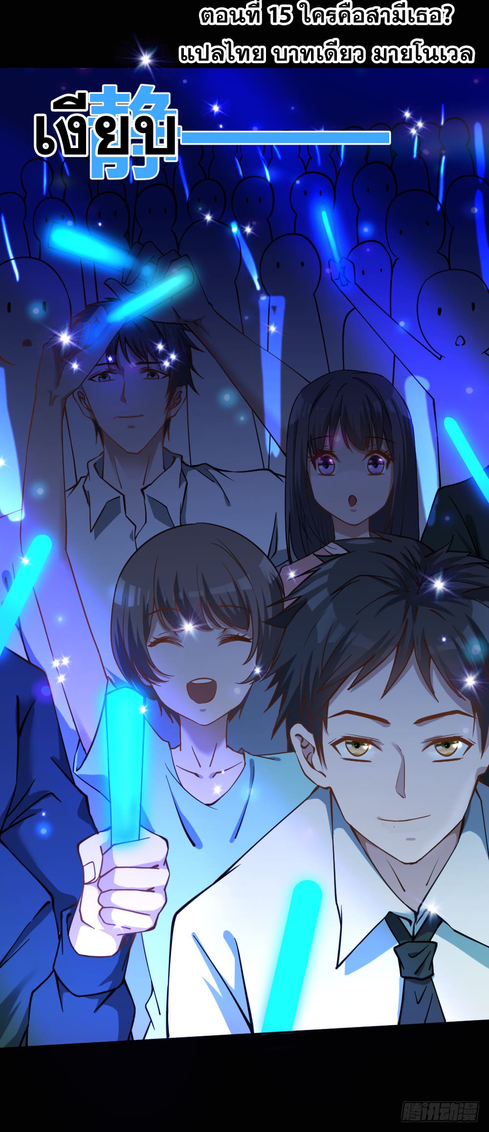 Peerless Genius System(ระบบอัจฉริยะไม่มีใครเหมือน) ตอนที่ 16 หน้า 7