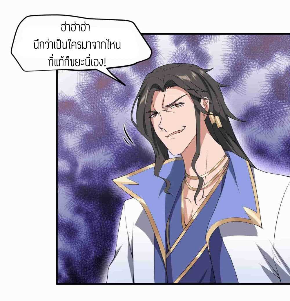 Super Warrior in Another World ทหารเซียนไปหาเมียที่ต่างโลก (กำลังแปลอยู่) ตอนที่ 8 หน้า 28