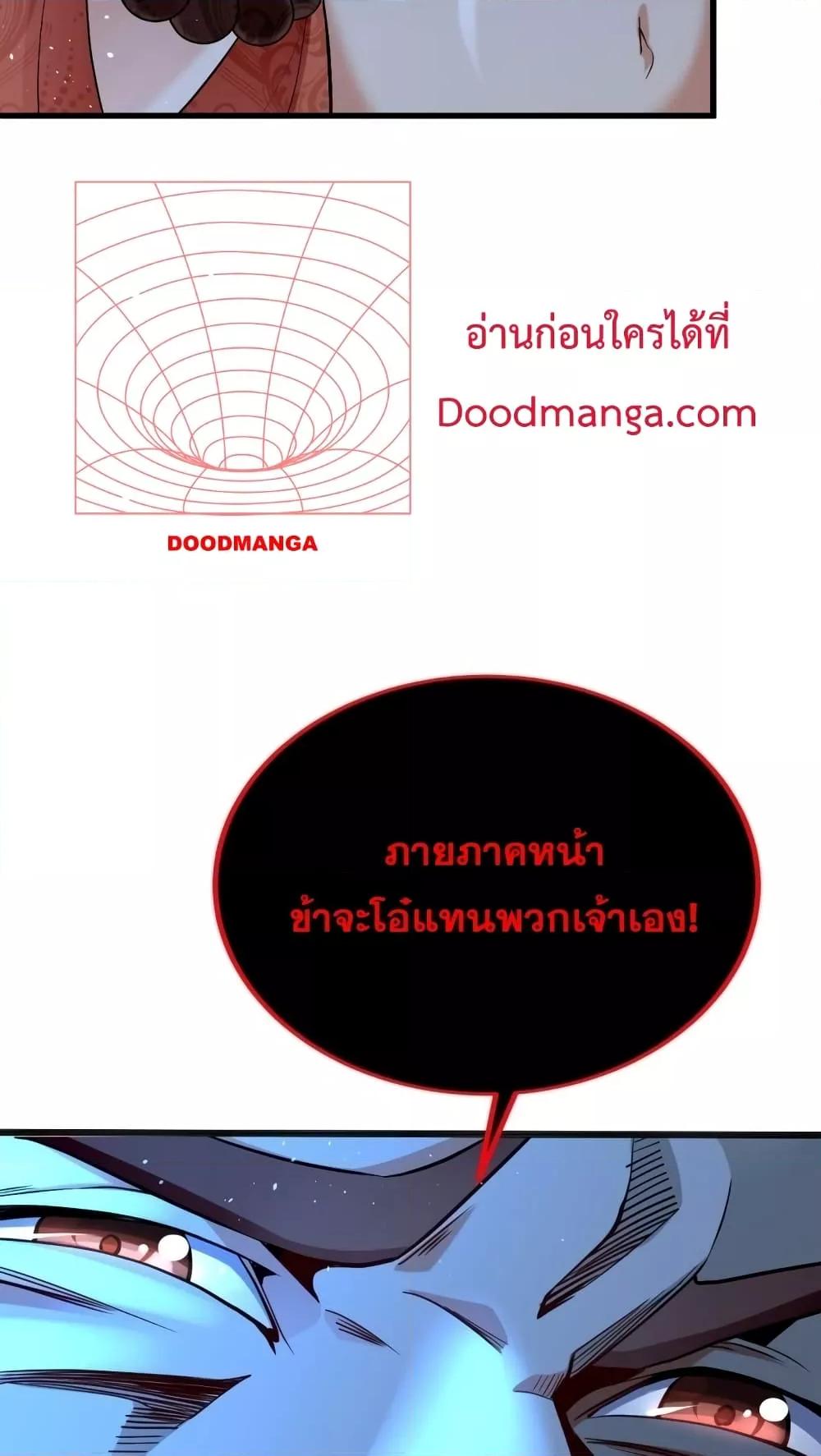 สิบมหาจักรพรรดิล้วนเป็นศิษย์ข้า ตอนที่ 2 หน้า 11