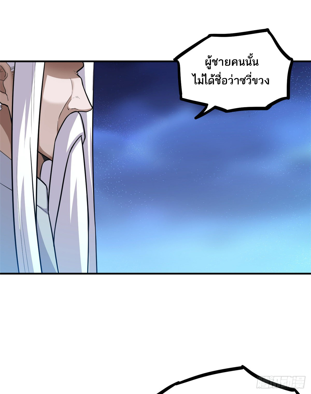 โคตรเทพร้านสัตว์อสูร ตอนที่ 134 หน้า 47