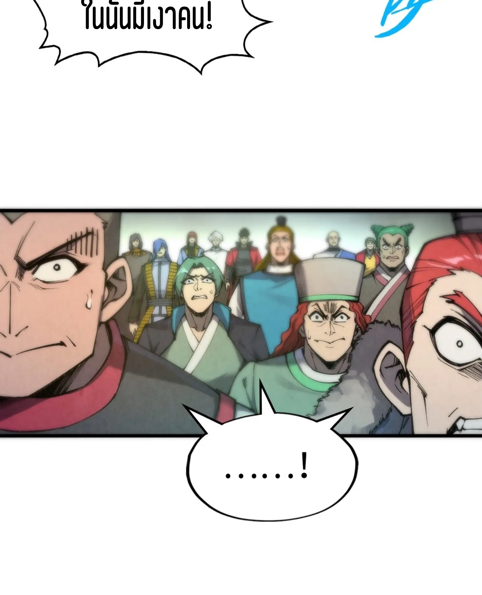 มหาเทพนิรันดร์กาล ตอนที่ 171 หน้า 19