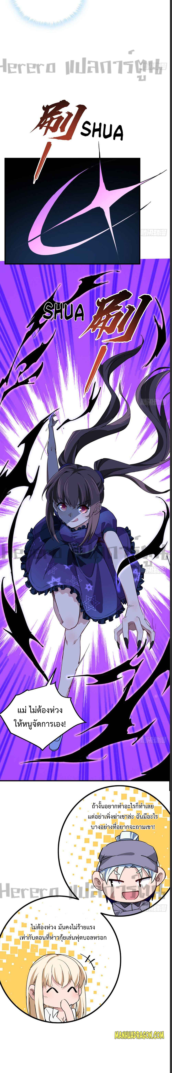 Unlock 99 Heroines in End Times ตอนที่ 35 หน้า 7