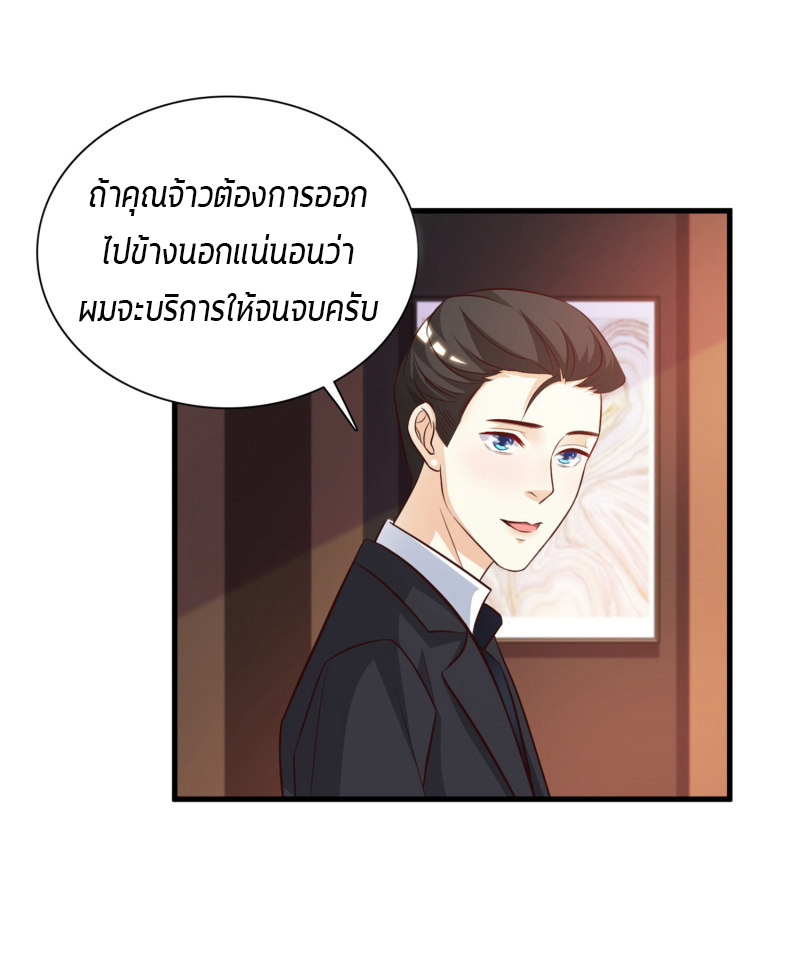ราชาดอกไม้อมตะ ตอนที่ 6 หน้า 30