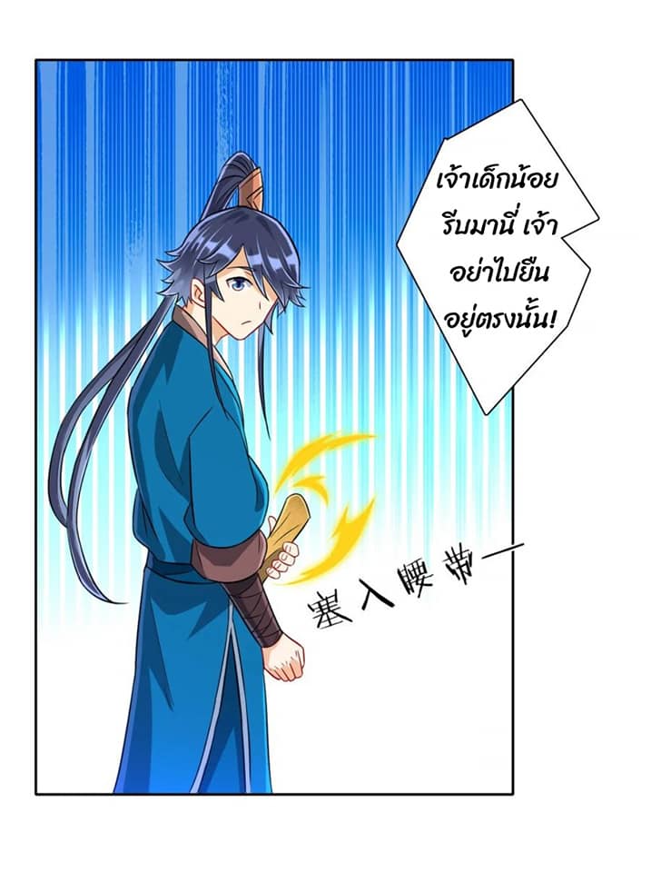 ข้ารับใช้ชั้นหนึ่ง ตอนที่ 128 หน้า 3