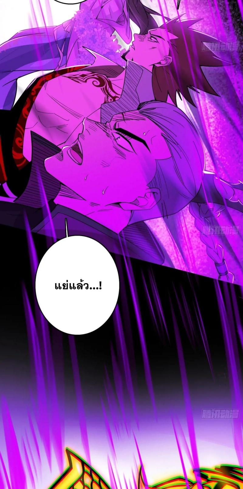 I'm an Evil God ข้าคือจักรพรรดิปีศาจ ตอนที่ 449 หน้า 40