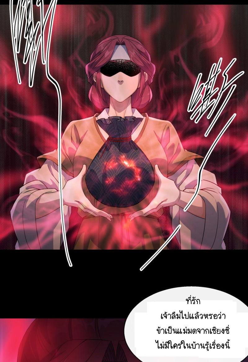 มหาปราชญ์ผู้ยิ่งใหญ่ ตอนที่ 51 หน้า 15