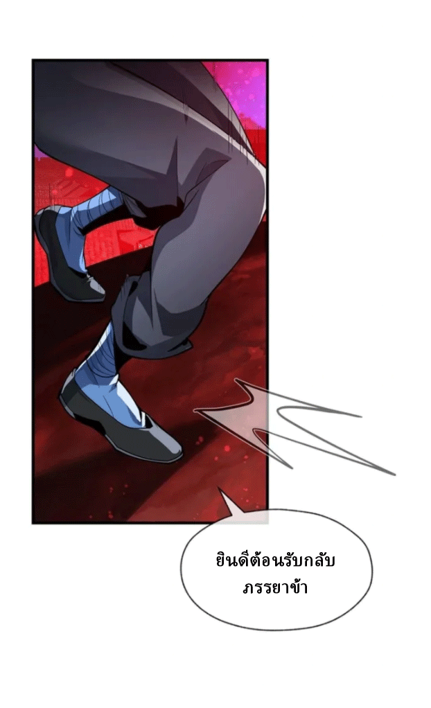 จอมมารสุดแกร่ง ล้างแค้นศิษย์ทรยศ ตอนที่ 60 หน้า 38