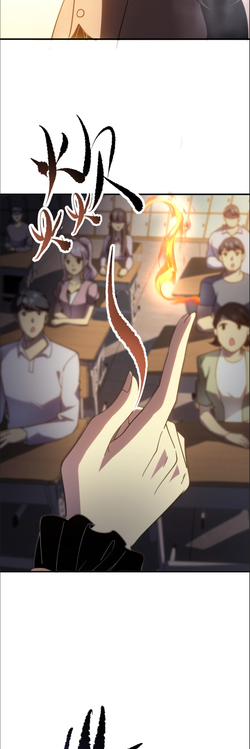 แค่แตะ... ก็อัปเกรด! ตอนที่ 10 หน้า 21