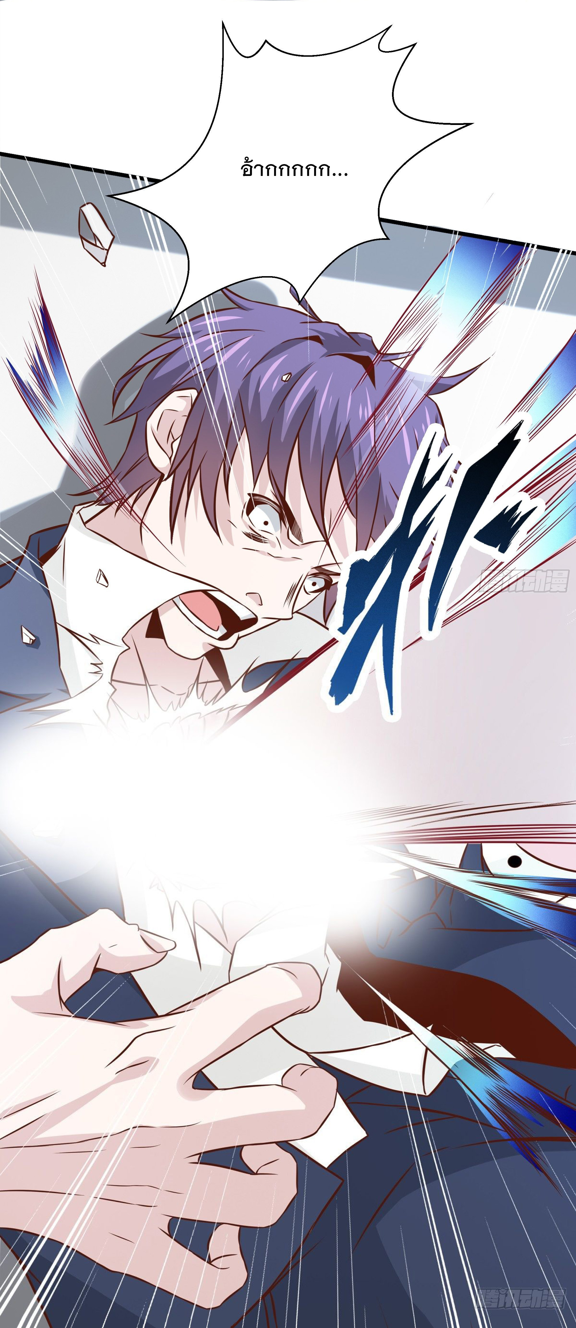 พ่อของฉันเป็นเทพสงครามที่แข็งแกร่งที่สุด ตอนที่ 32 หน้า 31