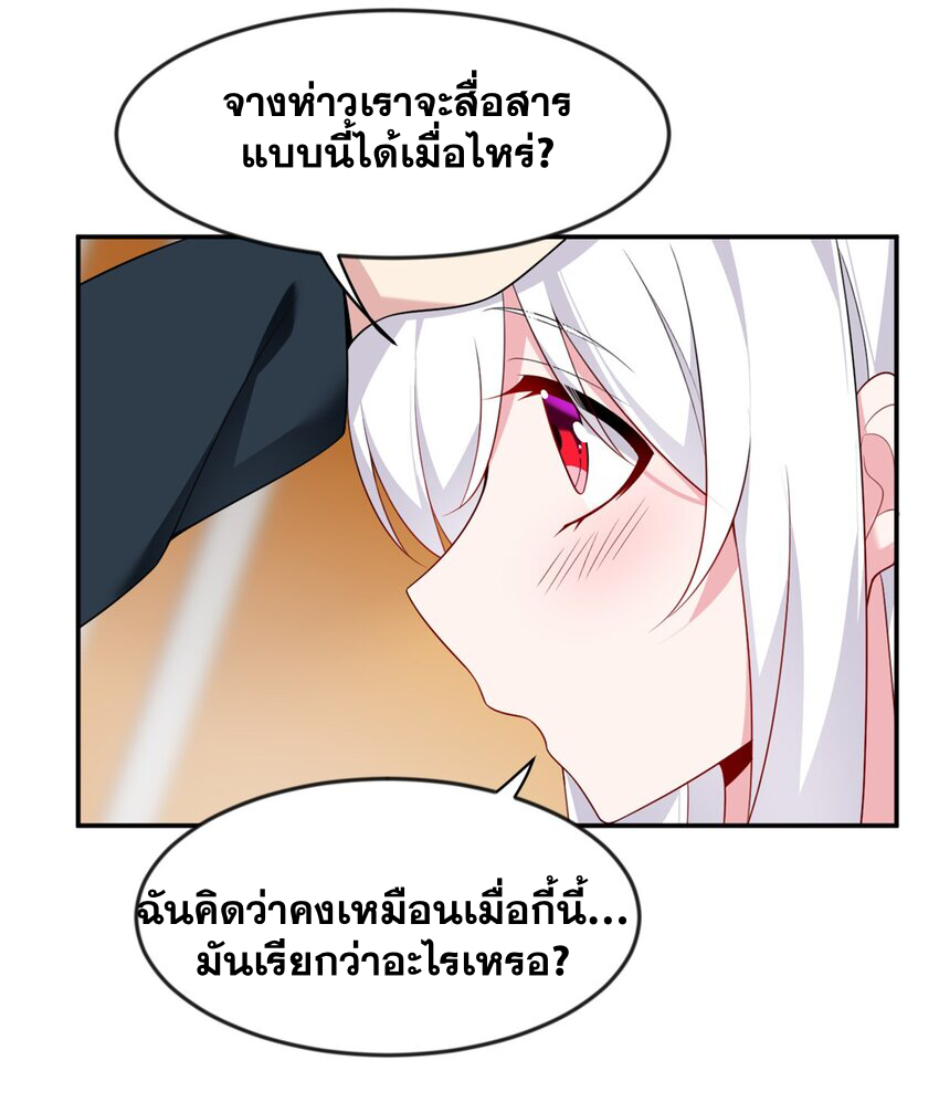 i eat soft rice in another world ตอนที่ 33 หน้า 23
