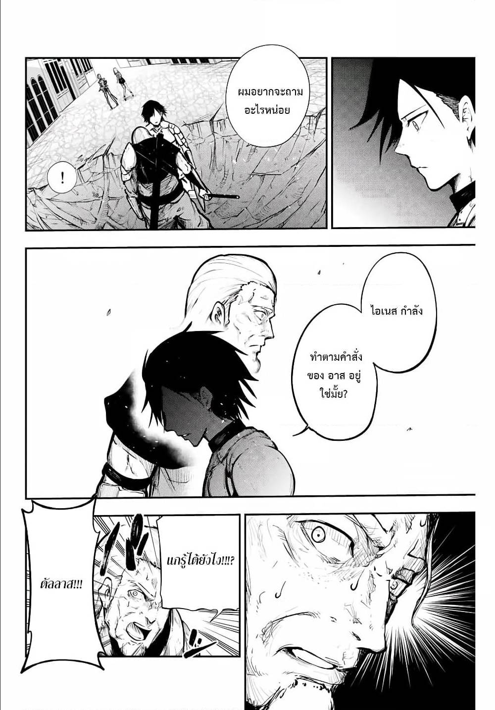 Dorei Tensei Sono Dorei Saikyou no Moto Ouji ni Tsuki ตอนที่ 14 หน้า 10