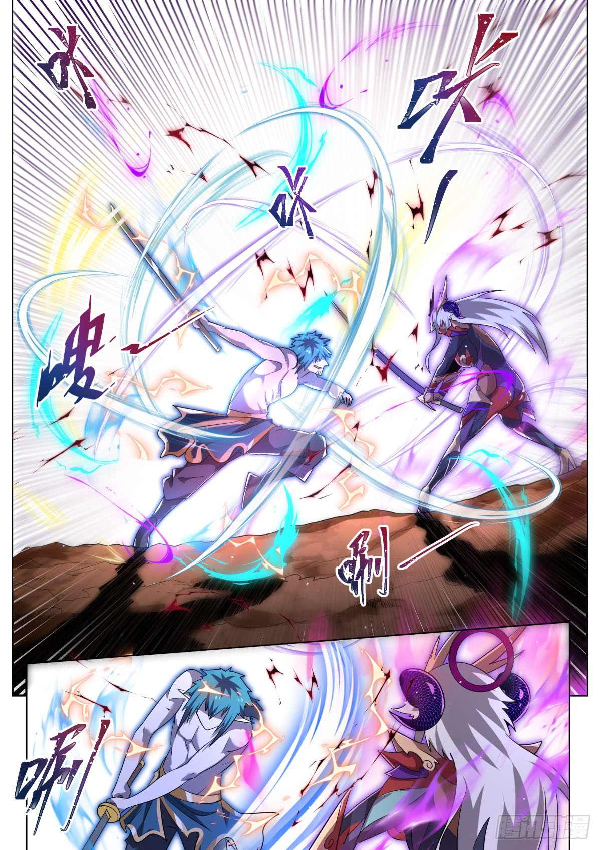 Invincible Villain ตอนที่ 41 หน้า 2