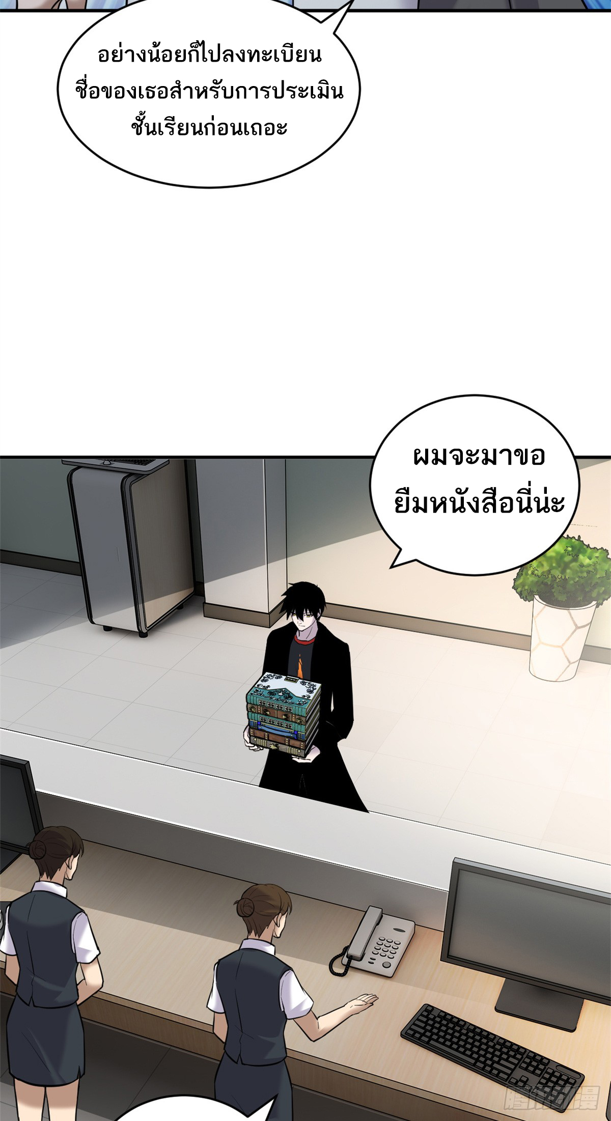 โคตรเทพร้านสัตว์อสูร ตอนที่ 123 หน้า 43